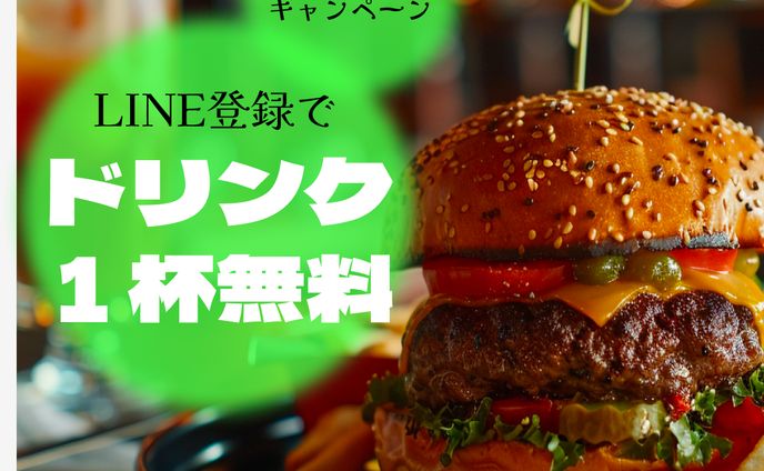 ハンバーガーショップ