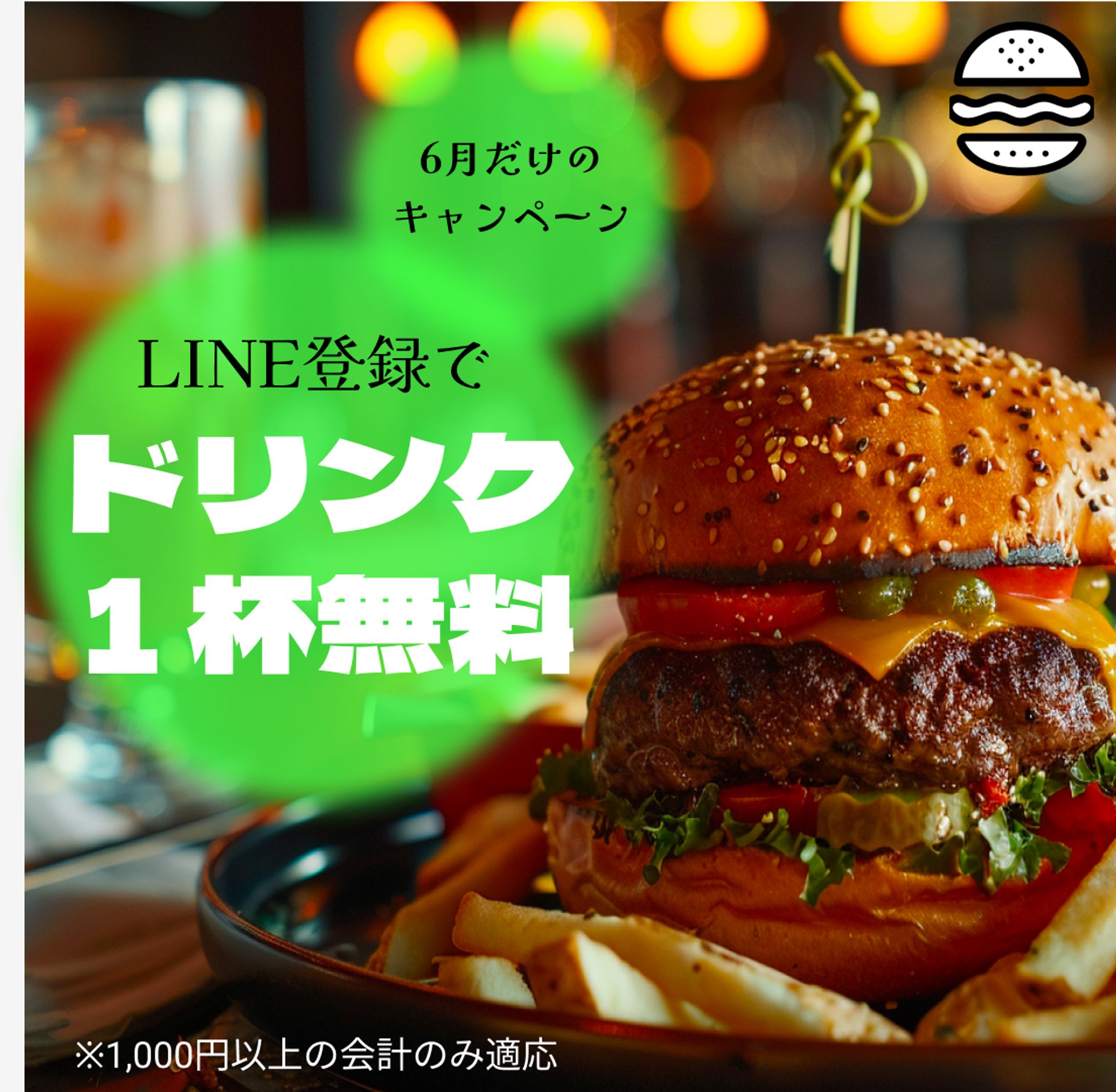 ハンバーガーショップ-1