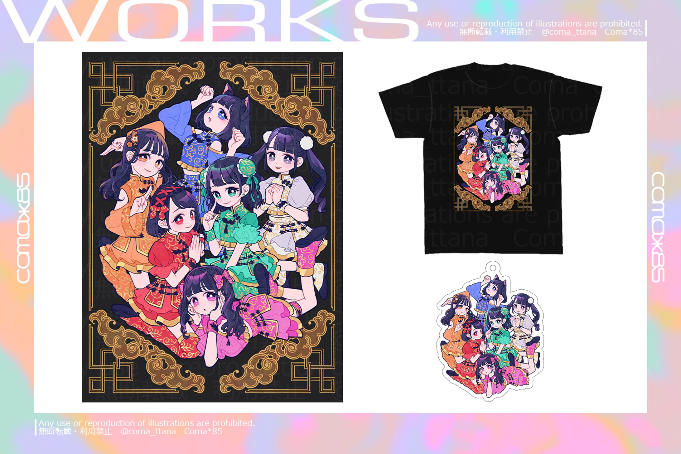 RiMMiR グッズイラスト-1