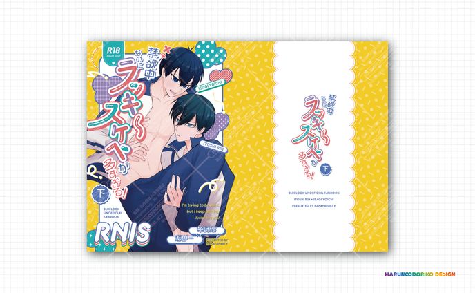 同人誌表紙、ポスターデザイン