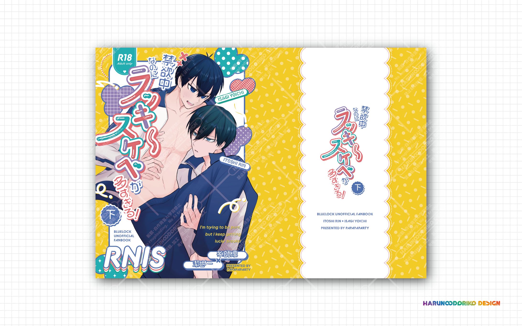 同人誌表紙、ポスターデザイン-1