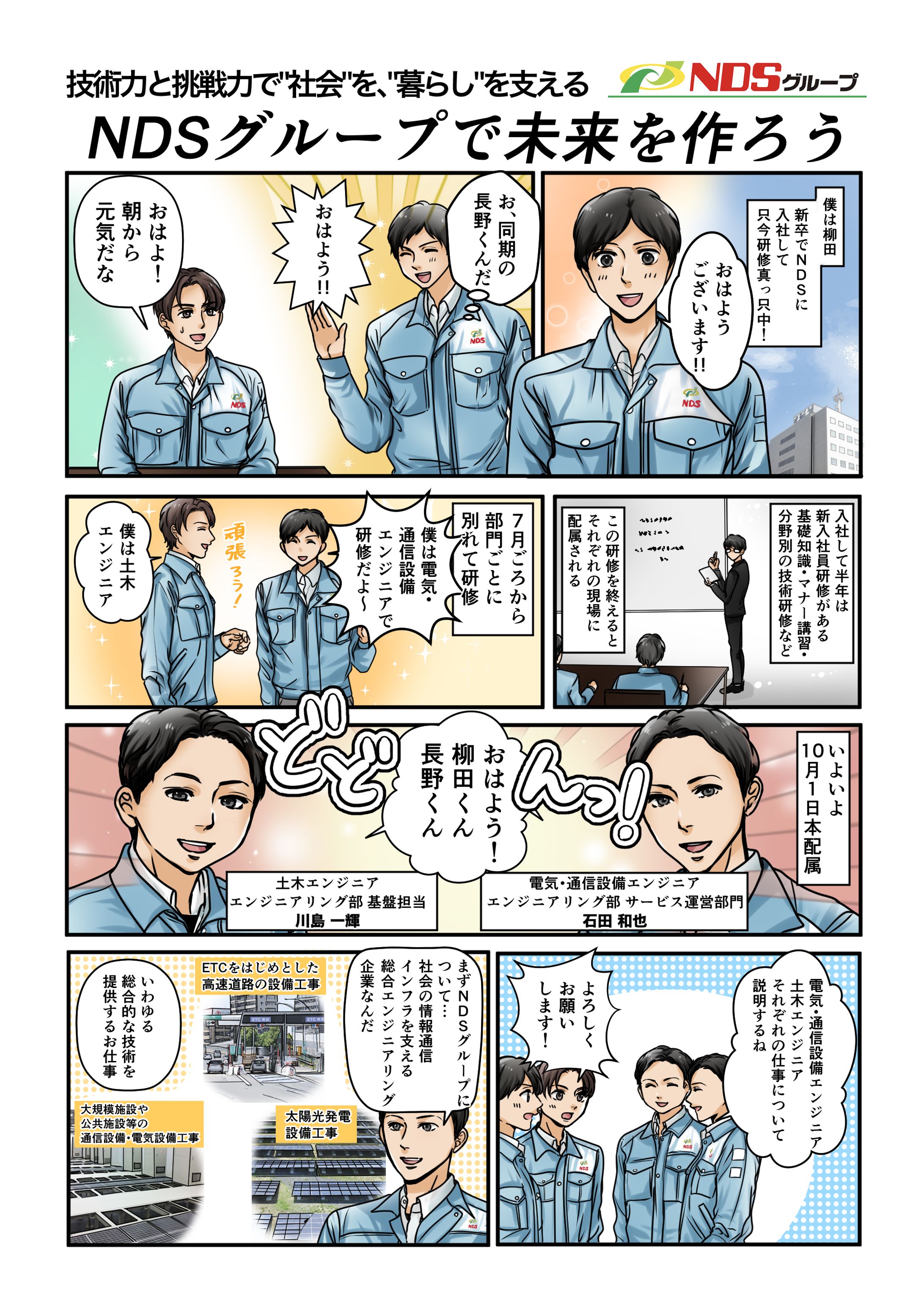通常漫画-1