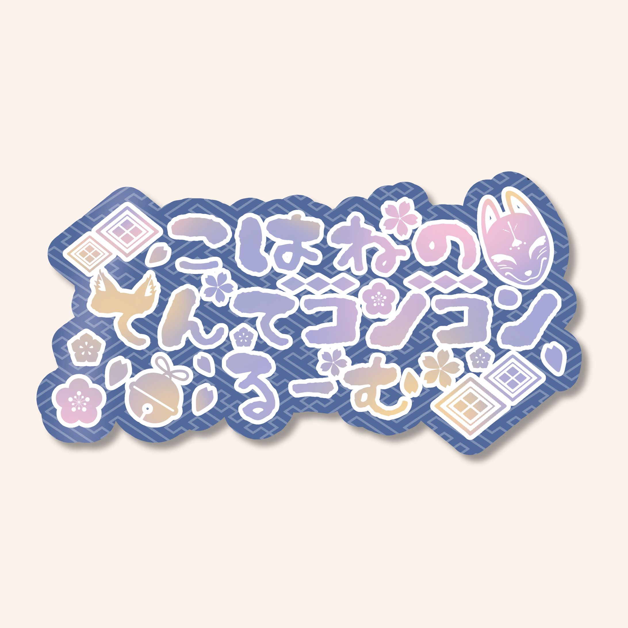 こはね 様【SHOWROOMロゴ】-1