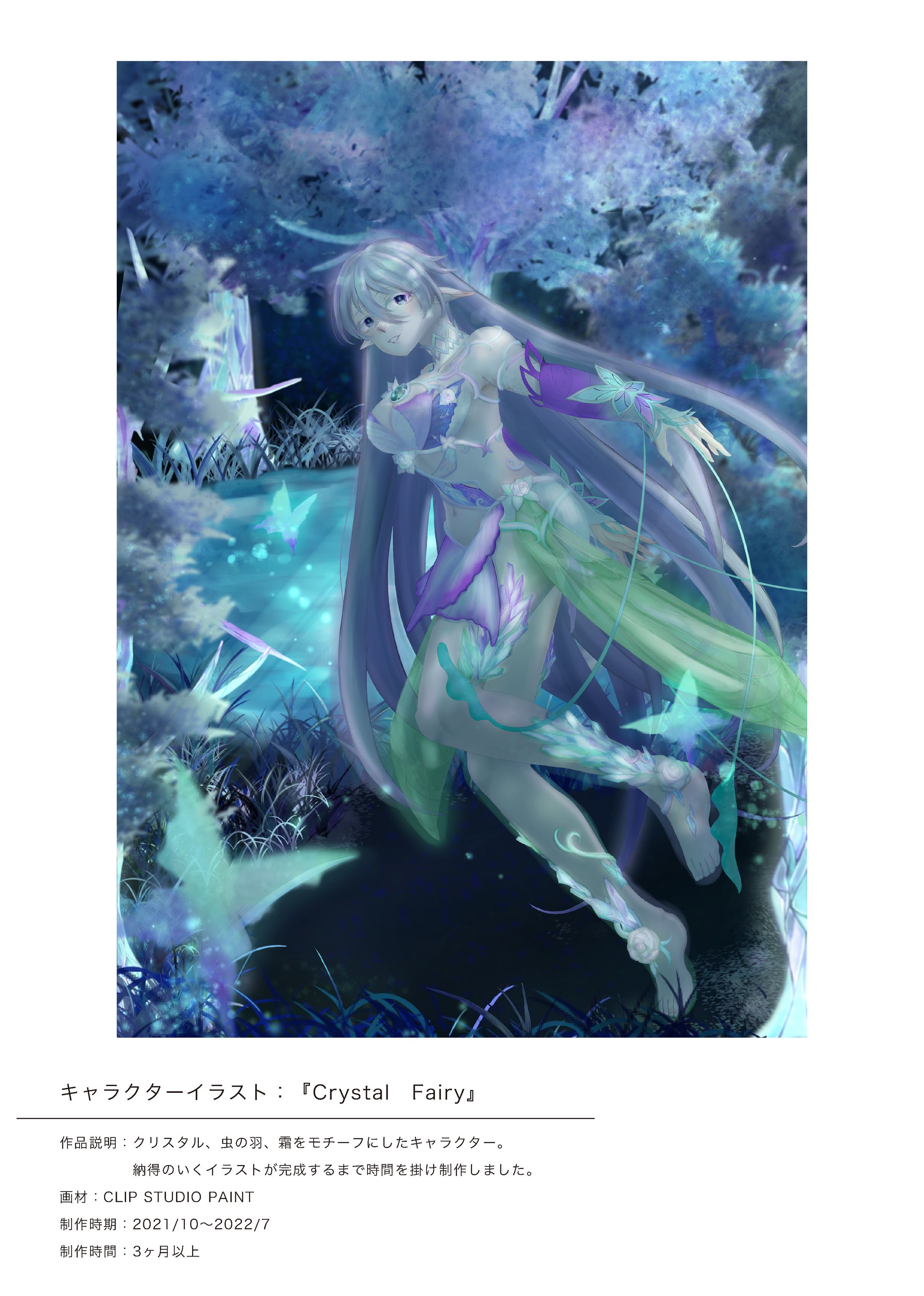 キャラクターデザイン-1