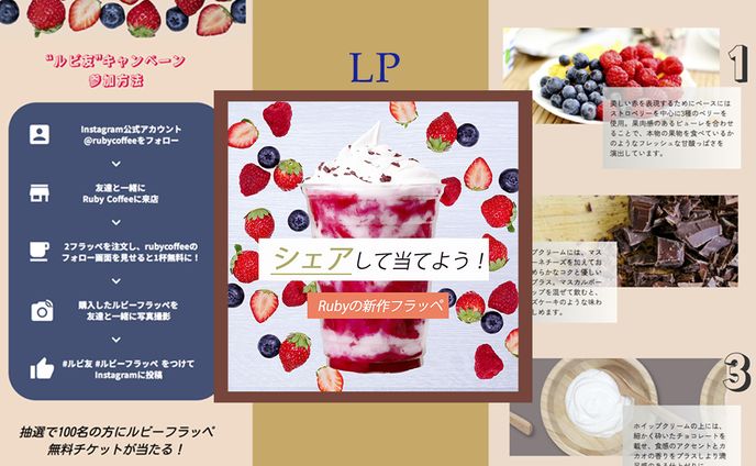 【自主制作】カフェ/LPランニングページ