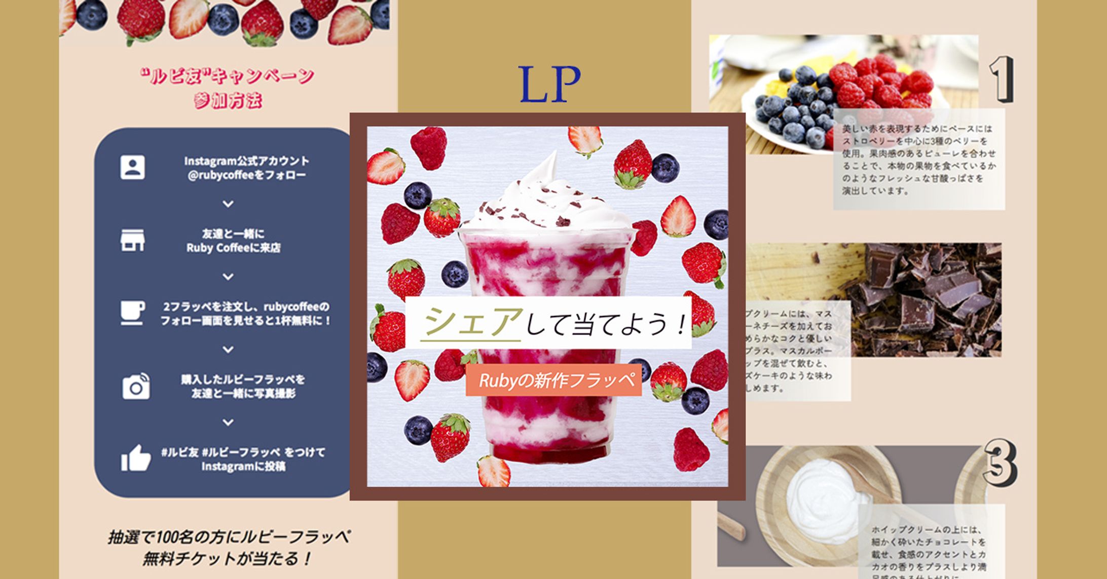【自主制作】カフェ/LPランニングページ-1