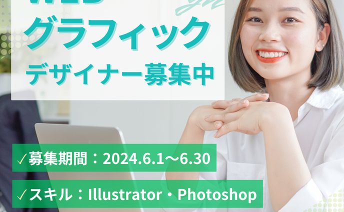 リクルート用Instagramバナー広告