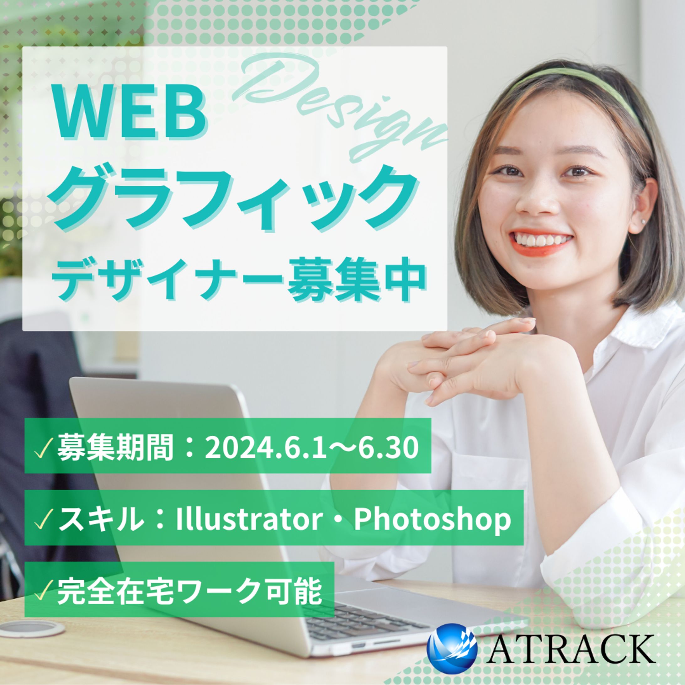 リクルート用Instagramバナー広告-1