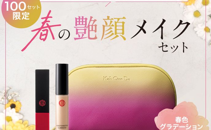 化粧品会社メルマガデザイン