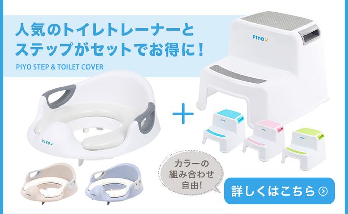 キッズトイレアイテム【バナー】