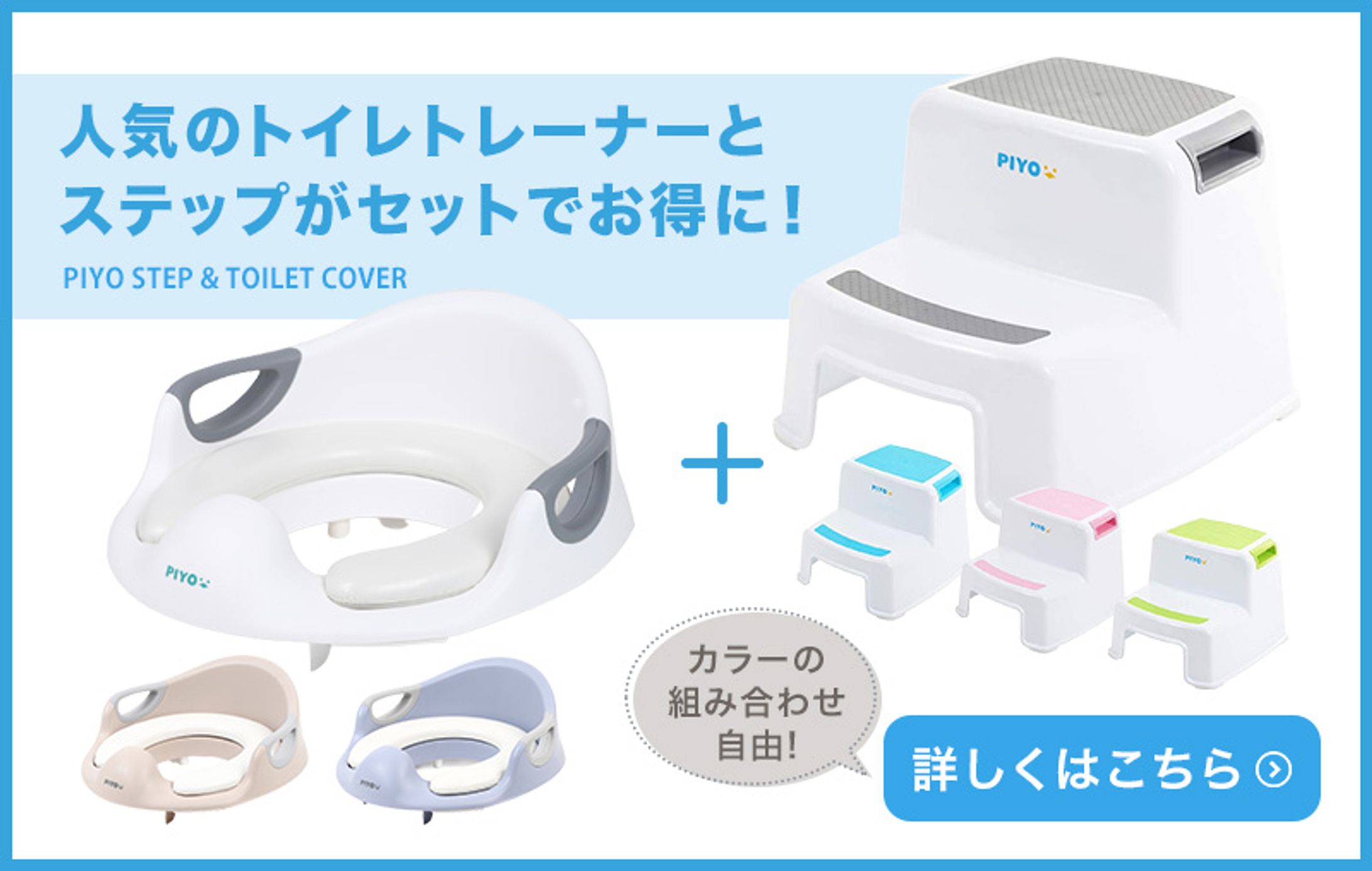 キッズトイレアイテム【バナー】-1