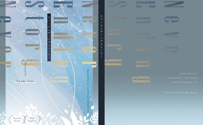 同人誌　表紙デザイン