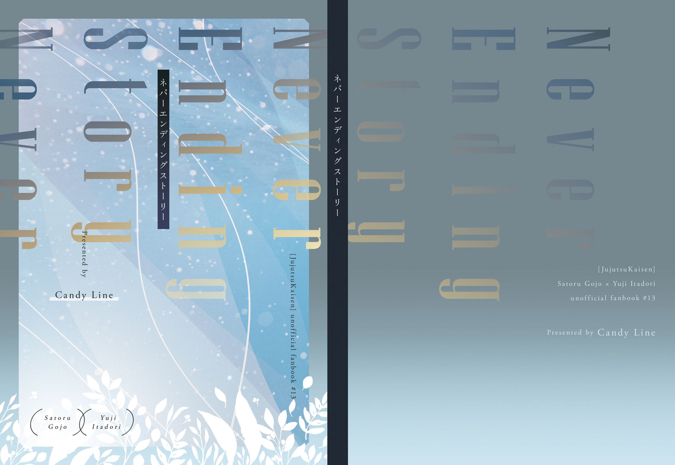 同人誌　表紙デザイン-1