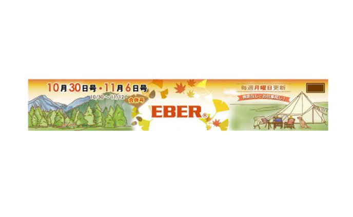 求人サイトバナー