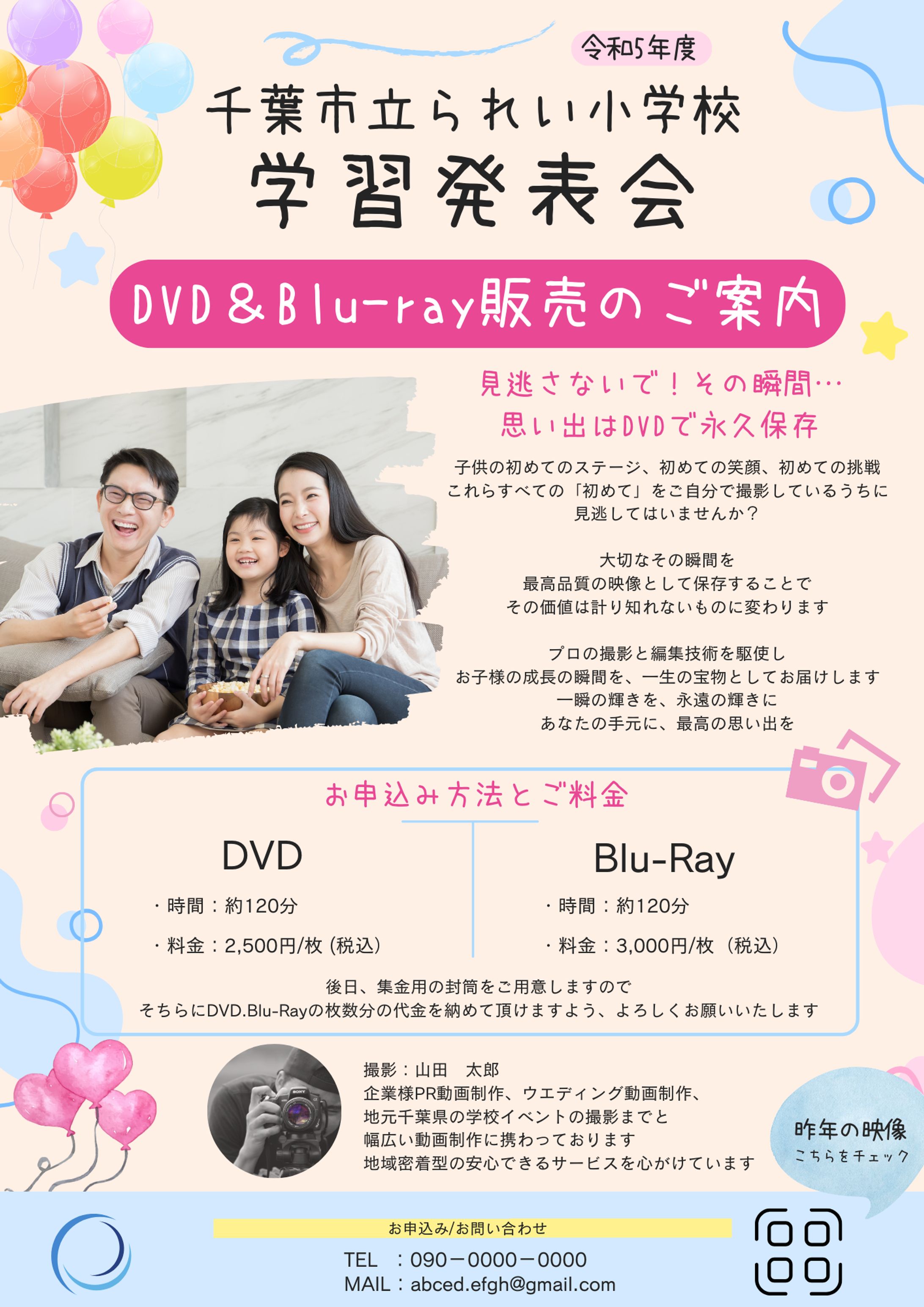 個人事業主様　広告チラシ-1