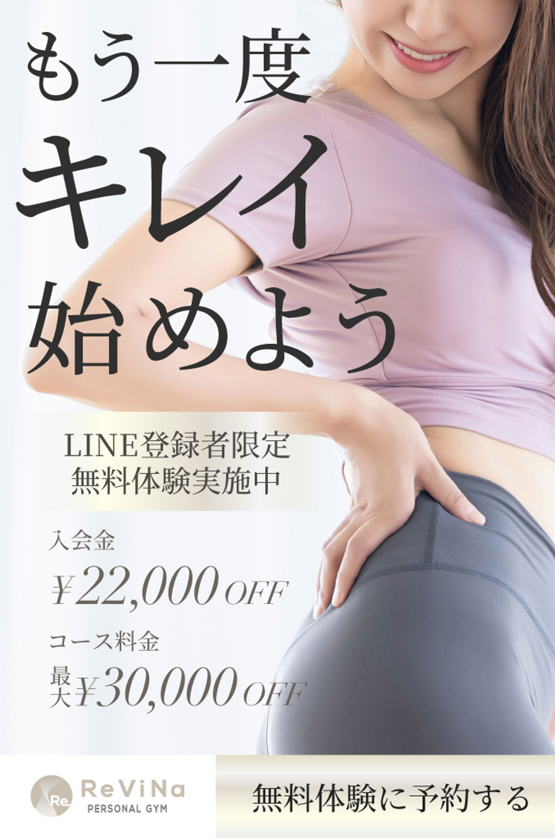 女性向けバナー-1