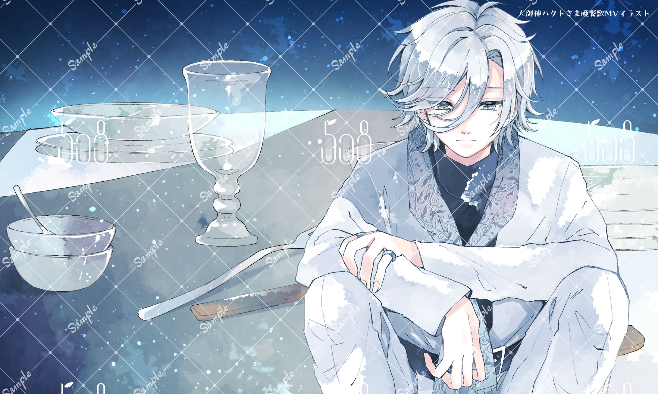 大御神ハクト様『晩餐歌』MVイラスト①-1