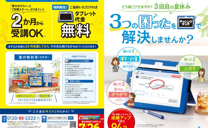 プリコネr、冊子