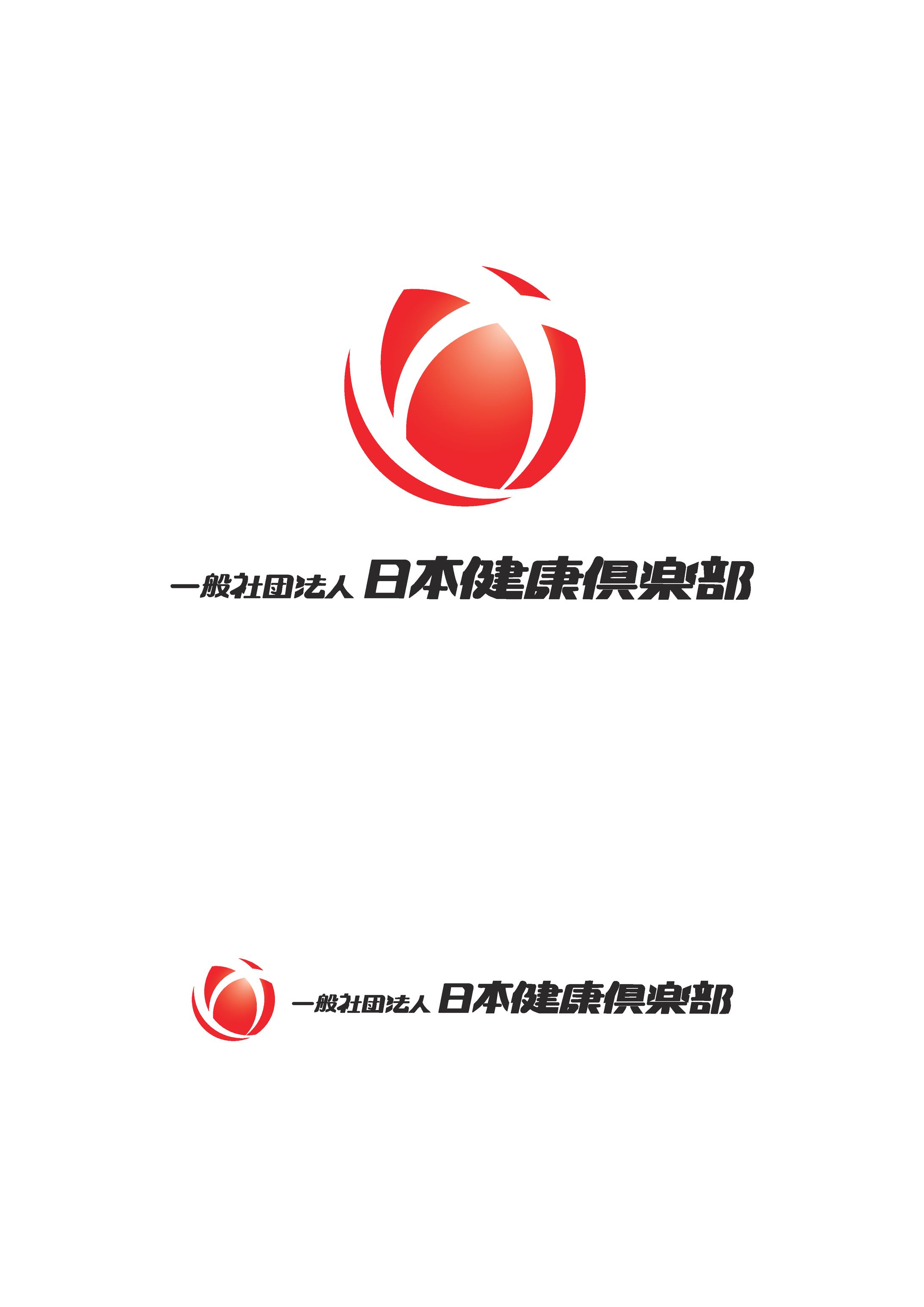 【一般社団法人日本健康倶楽部】シンボルマーク-1