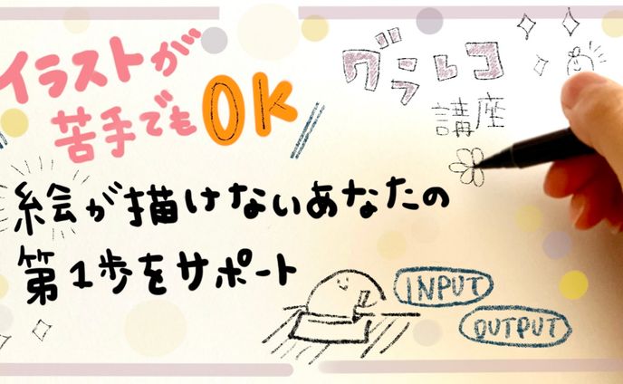 fa、グラレコ（オンタイム）