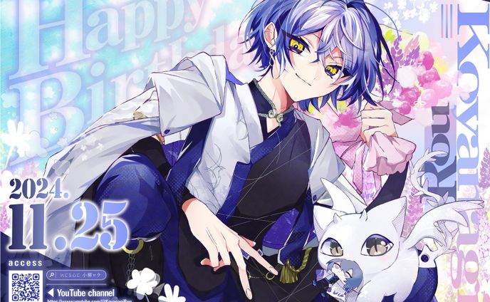 にじさんじ所属小柳ロウ様応援広告2024