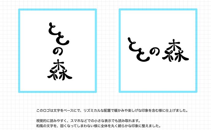 ロゴデザイン