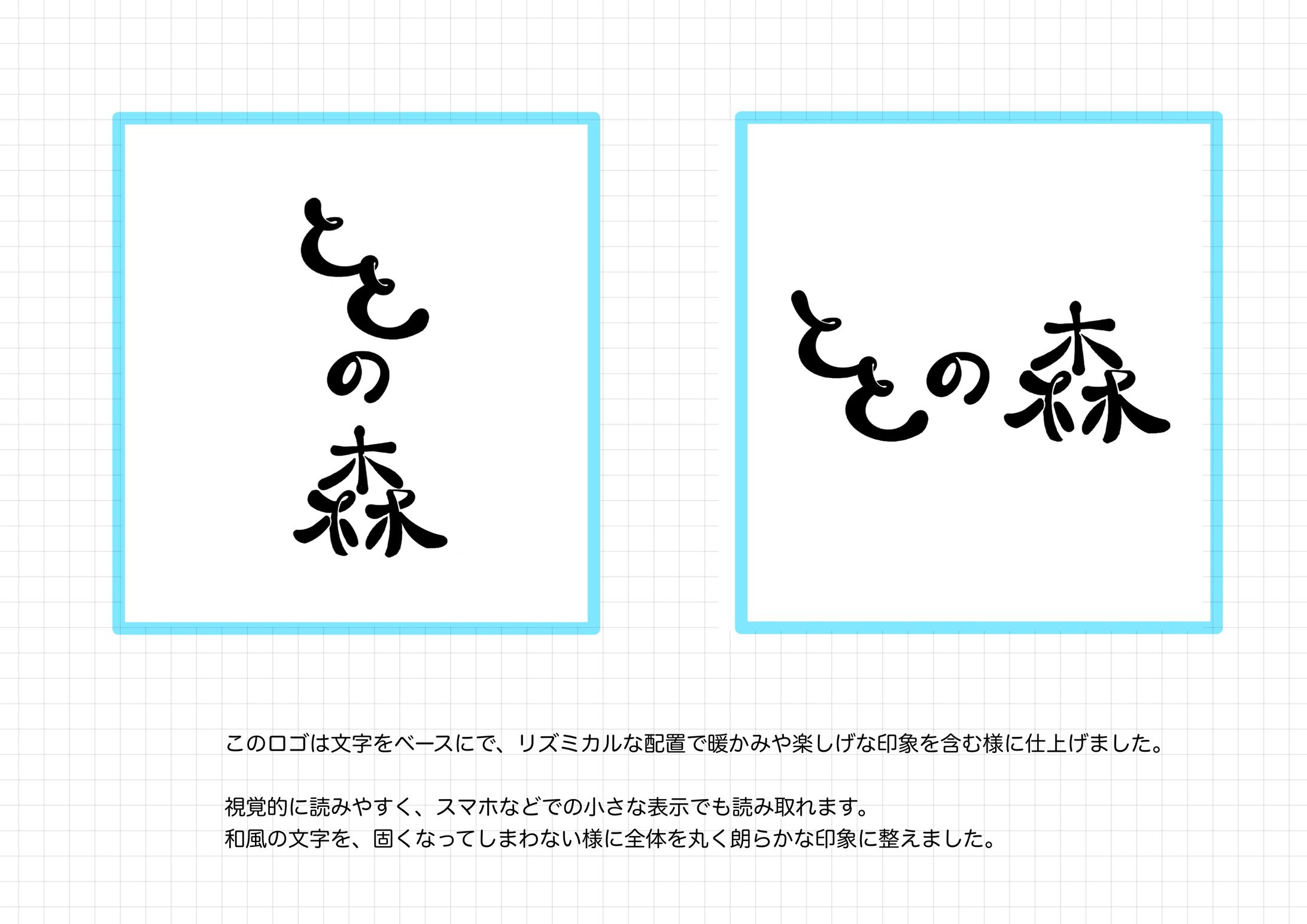 ロゴデザイン-1