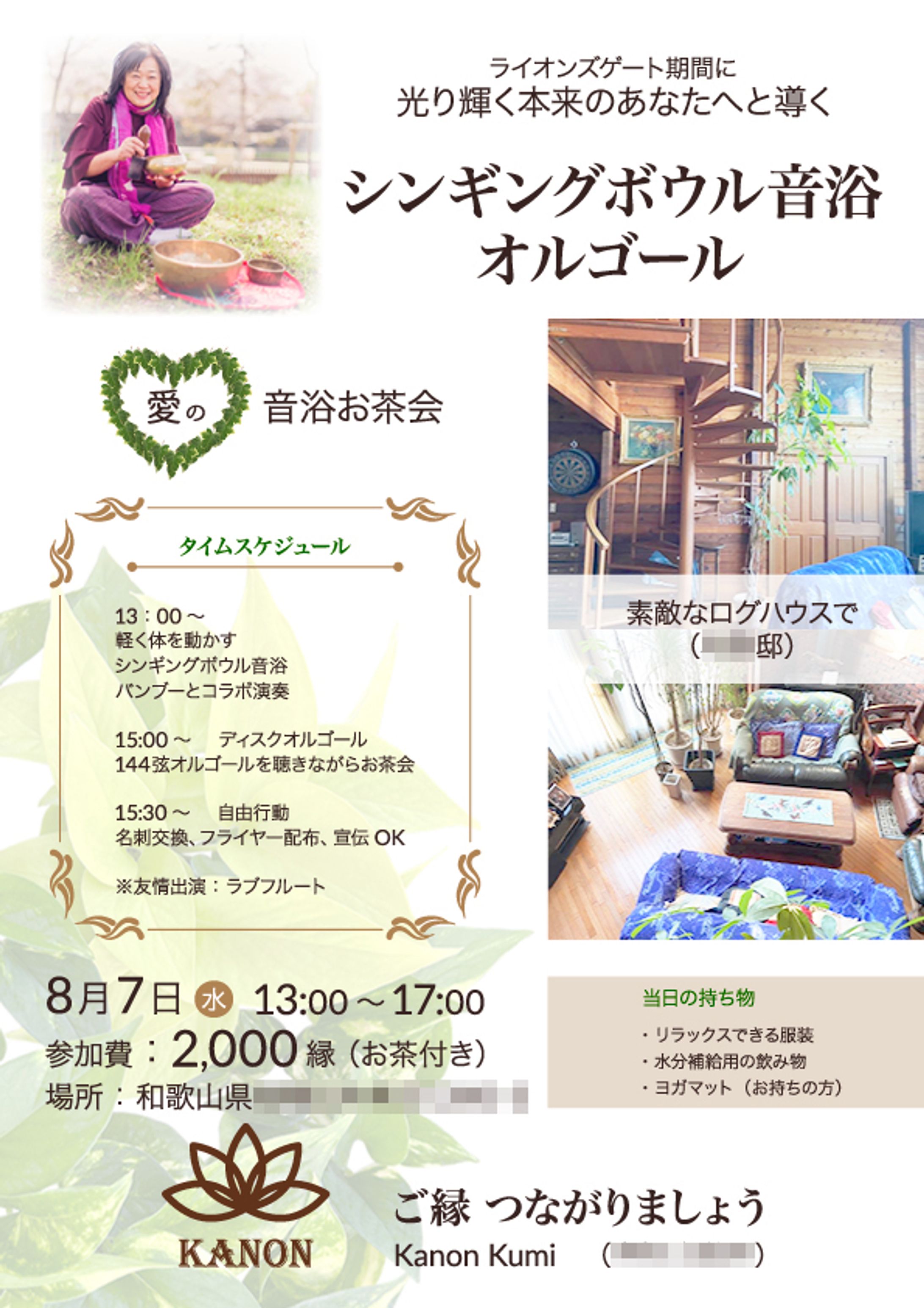 Web用チラシ-1