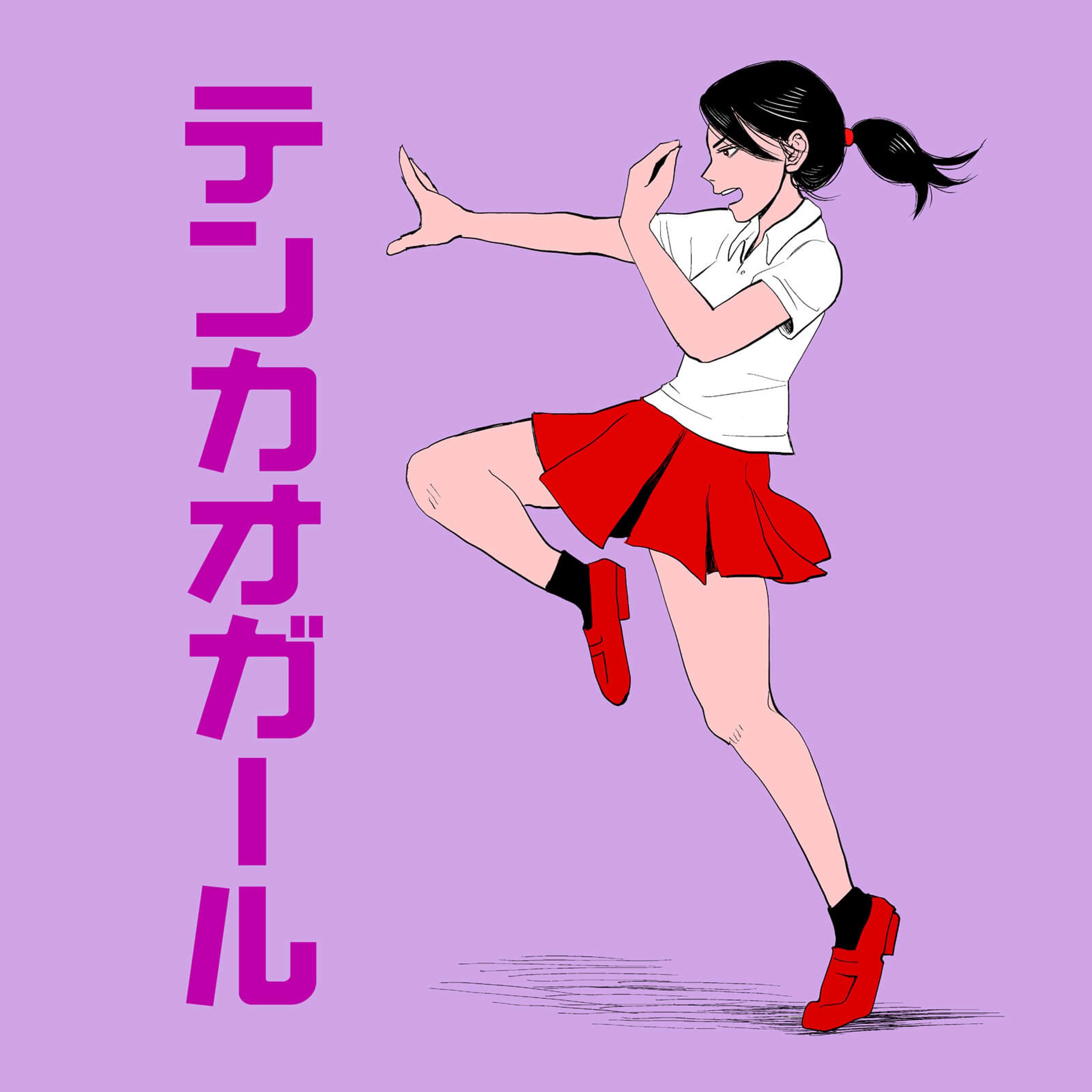 テンカオガール-1