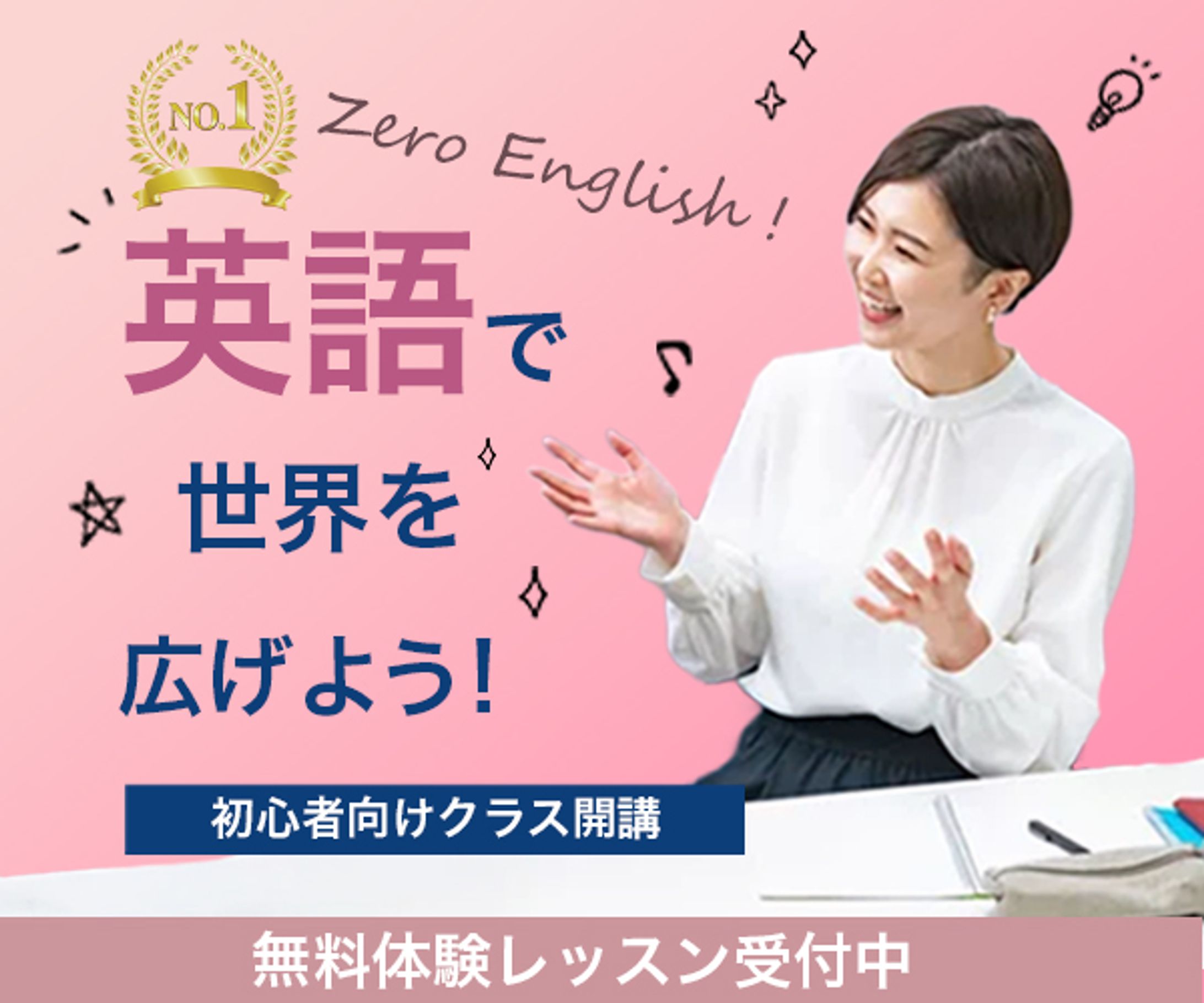 英会話スクール-1