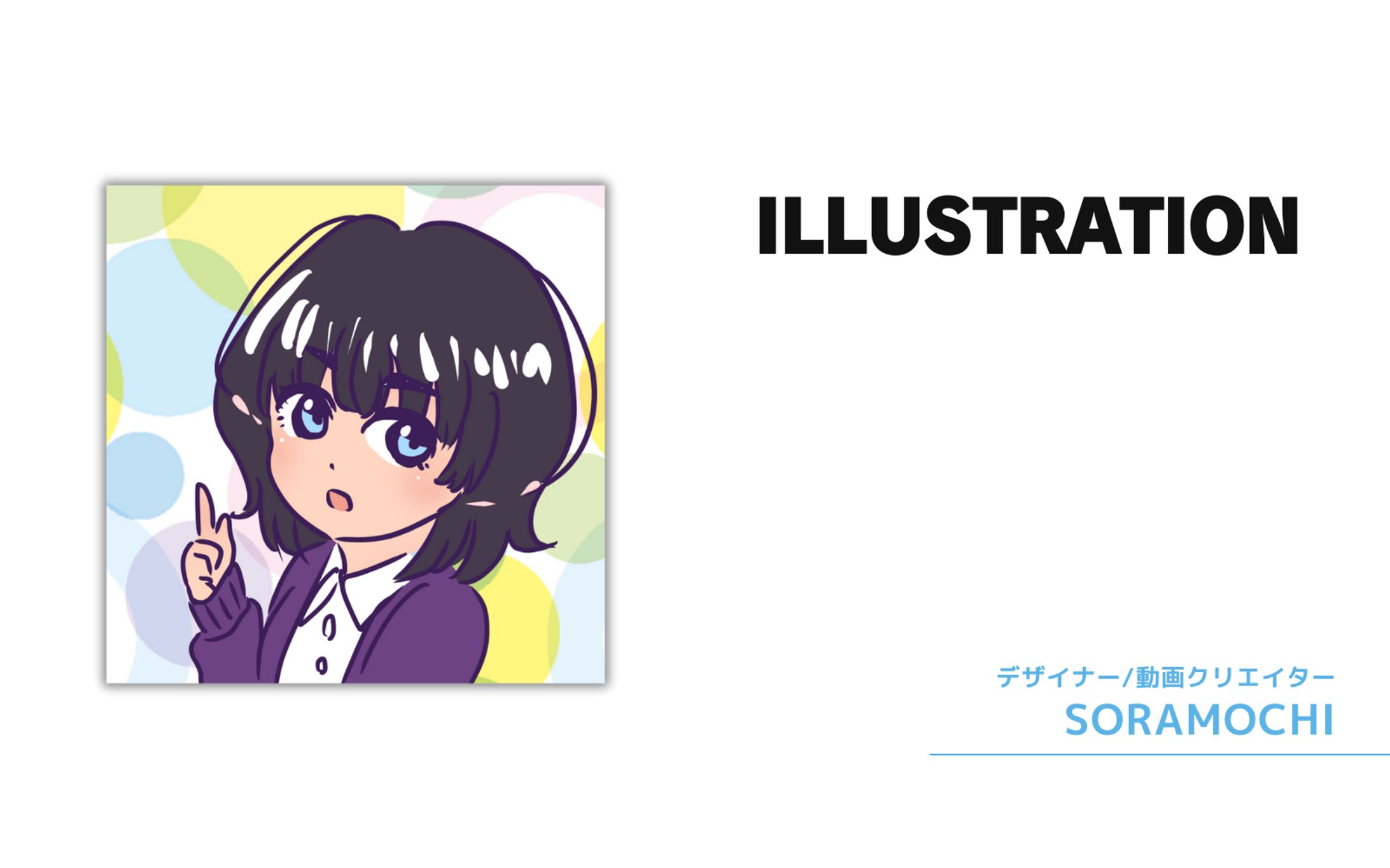 【イラスト】POP/GIRLY/OTHERS-1