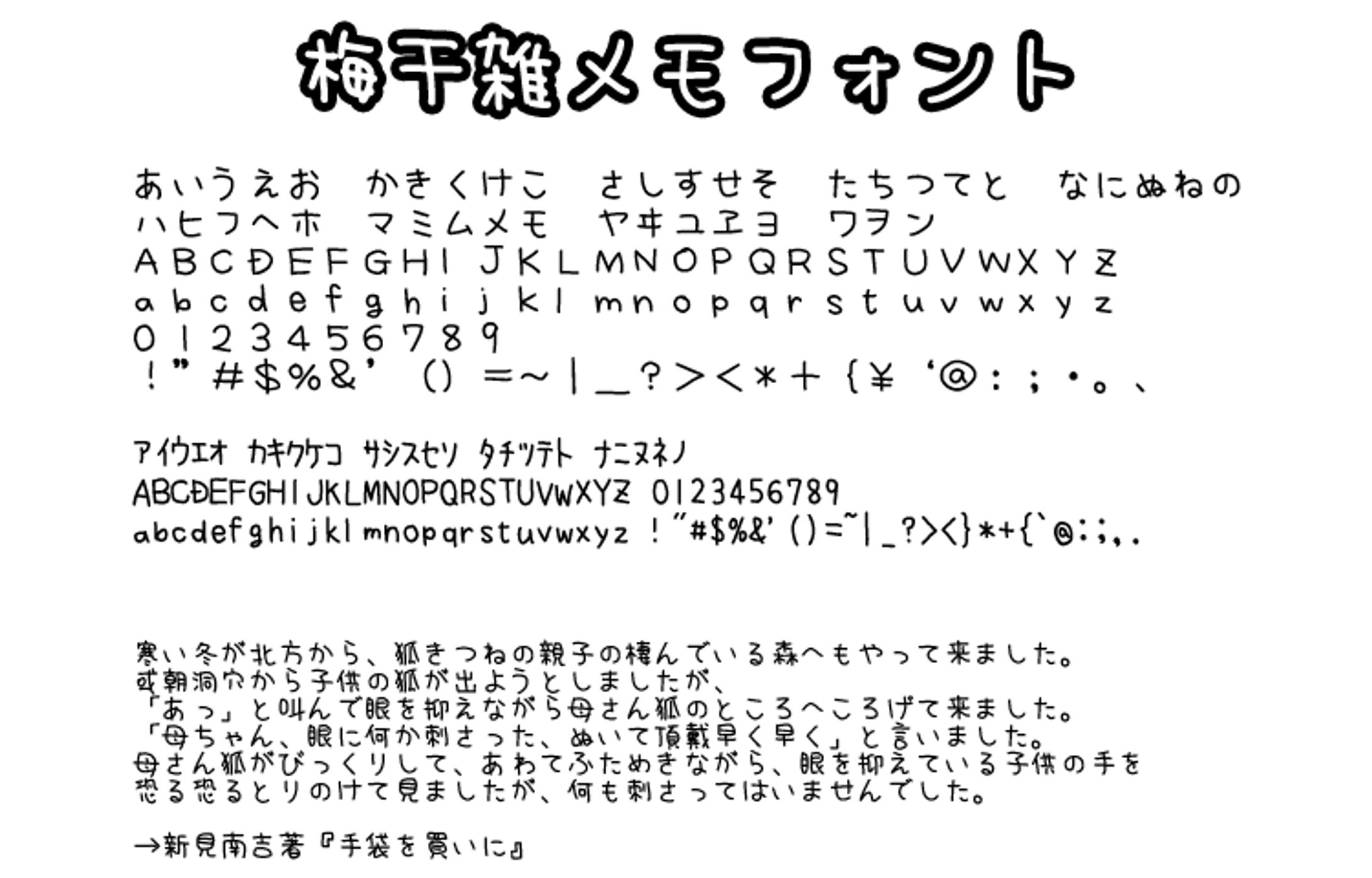 フォント制作-1