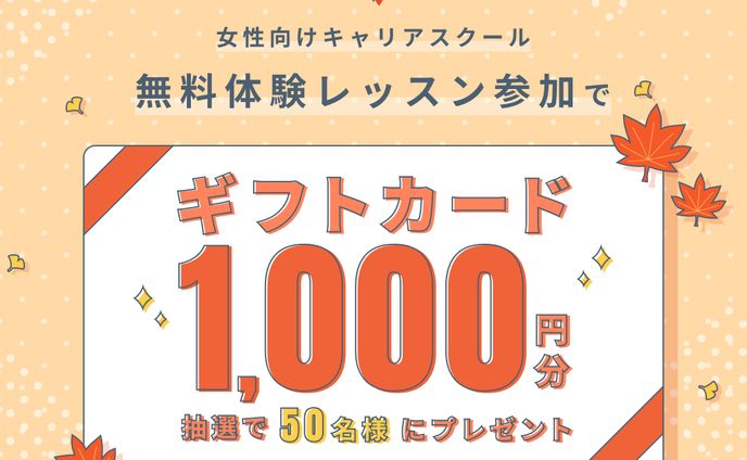 キャンペーン、トレース