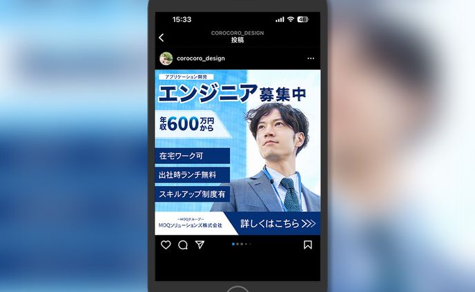 【バナー】エンジニア求人募集