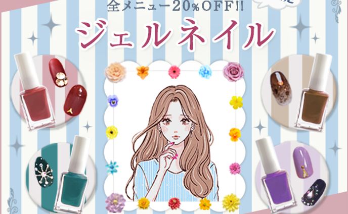 バナー（課題制作）：ネイルサロン