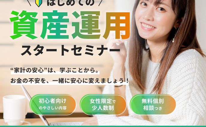 【Instagramバナー】資産運用セミナー