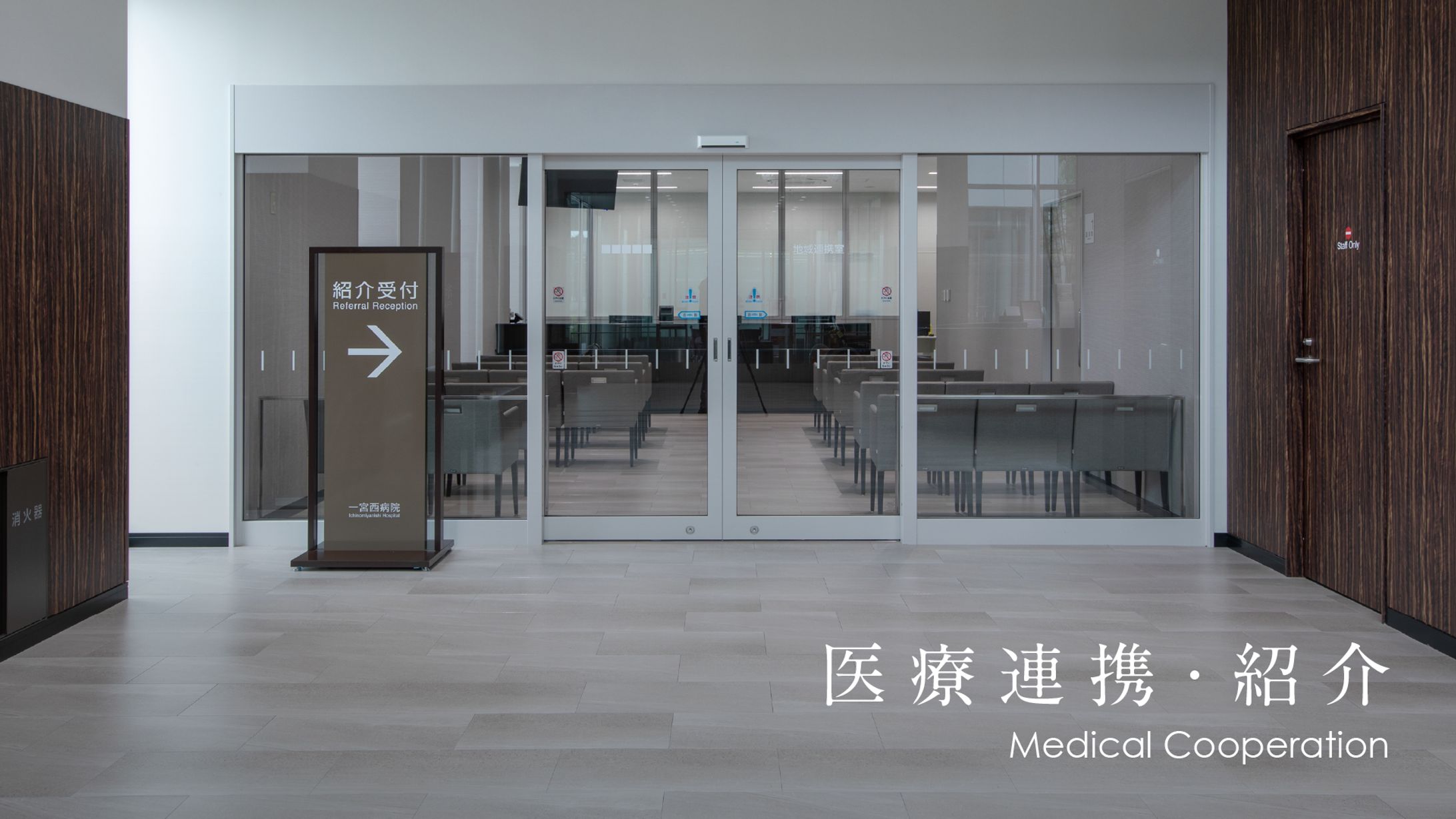 240308_医療連携･紹介メインビジュアル-1