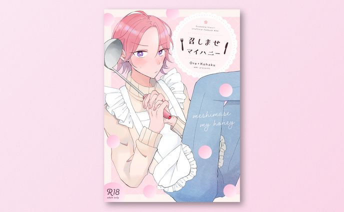 ヘッダー、装丁