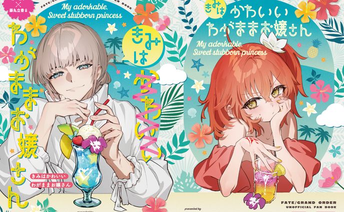 同人誌表紙デザイン