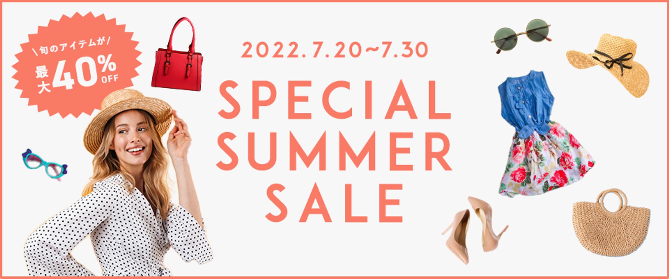 お店のキャンペーンバナー(トレース)-1