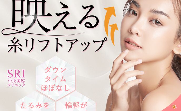 美容医療バナー