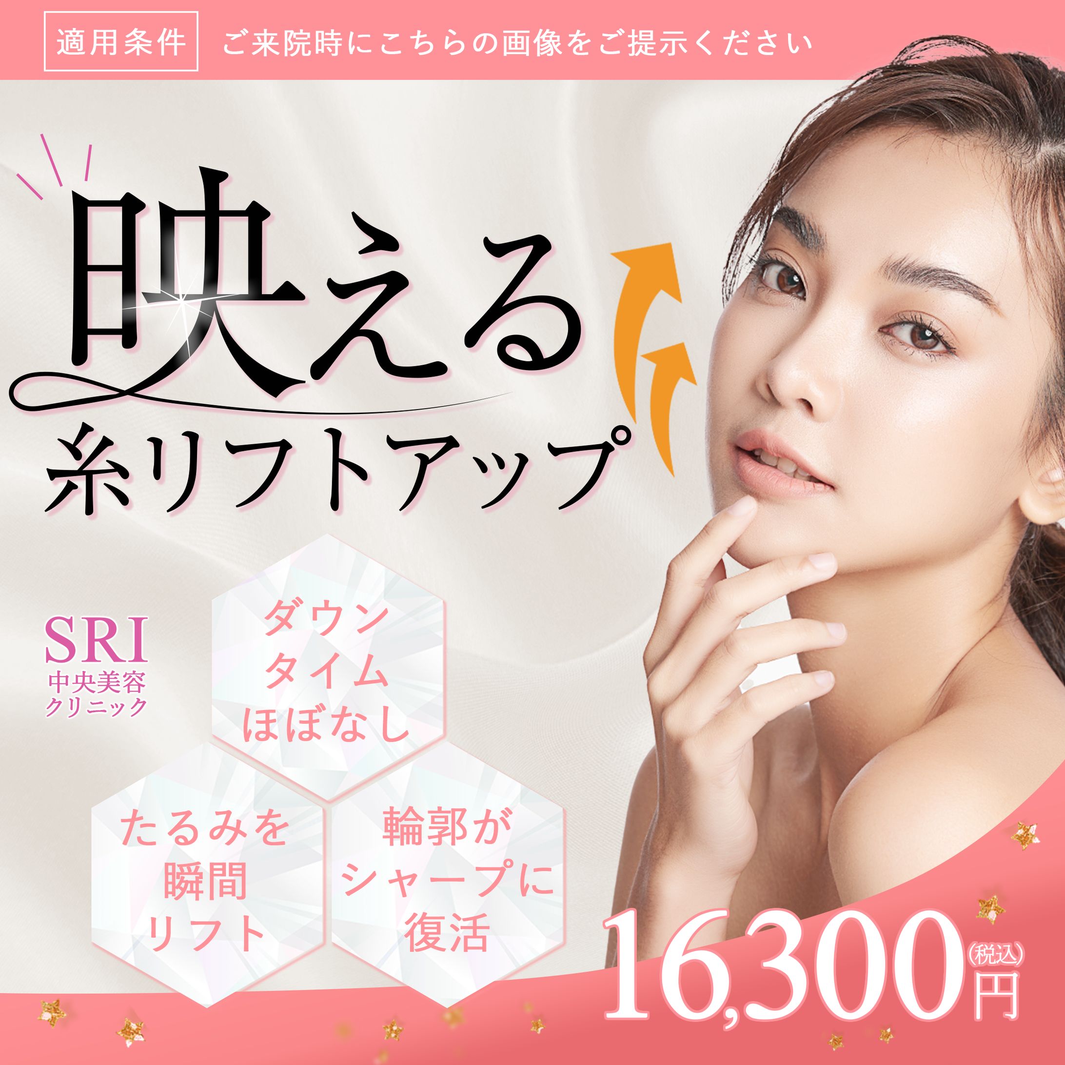 美容医療バナー-1