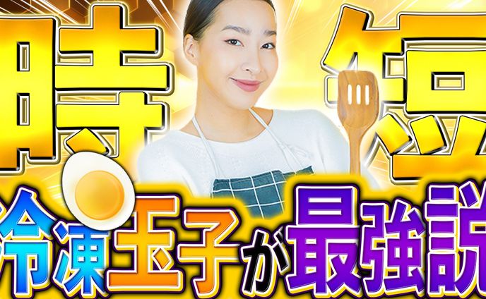 サムネイル_日常04