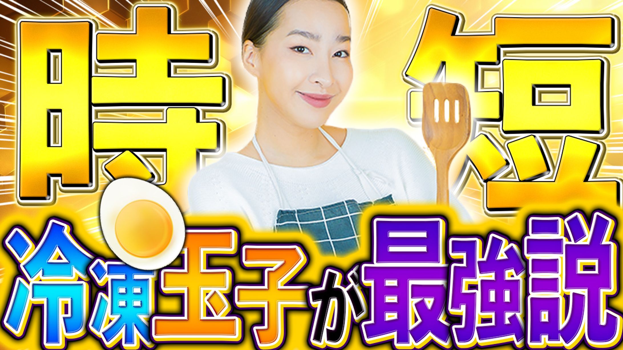 サムネイル_日常04-1