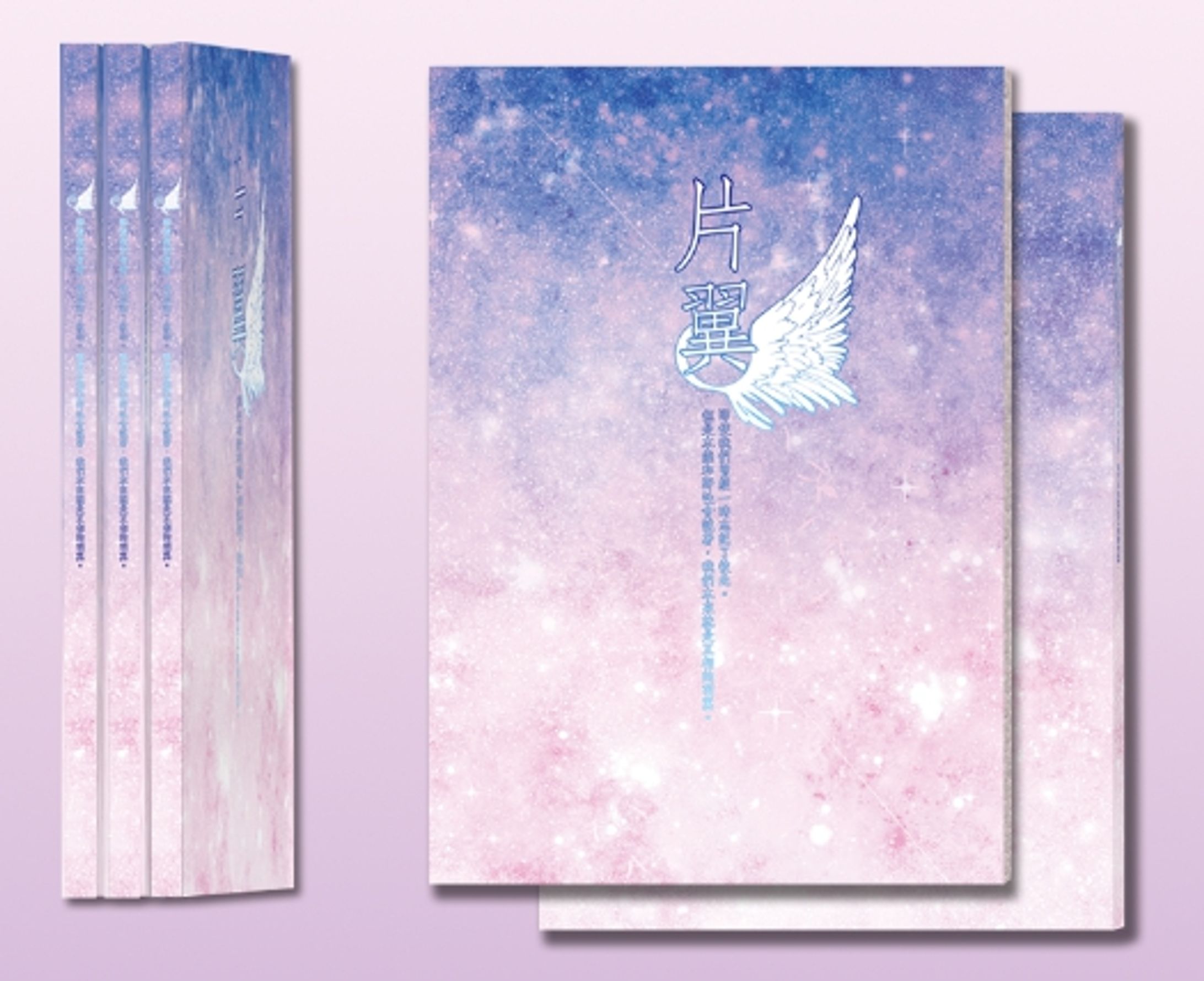 【Design layout】片翼-1