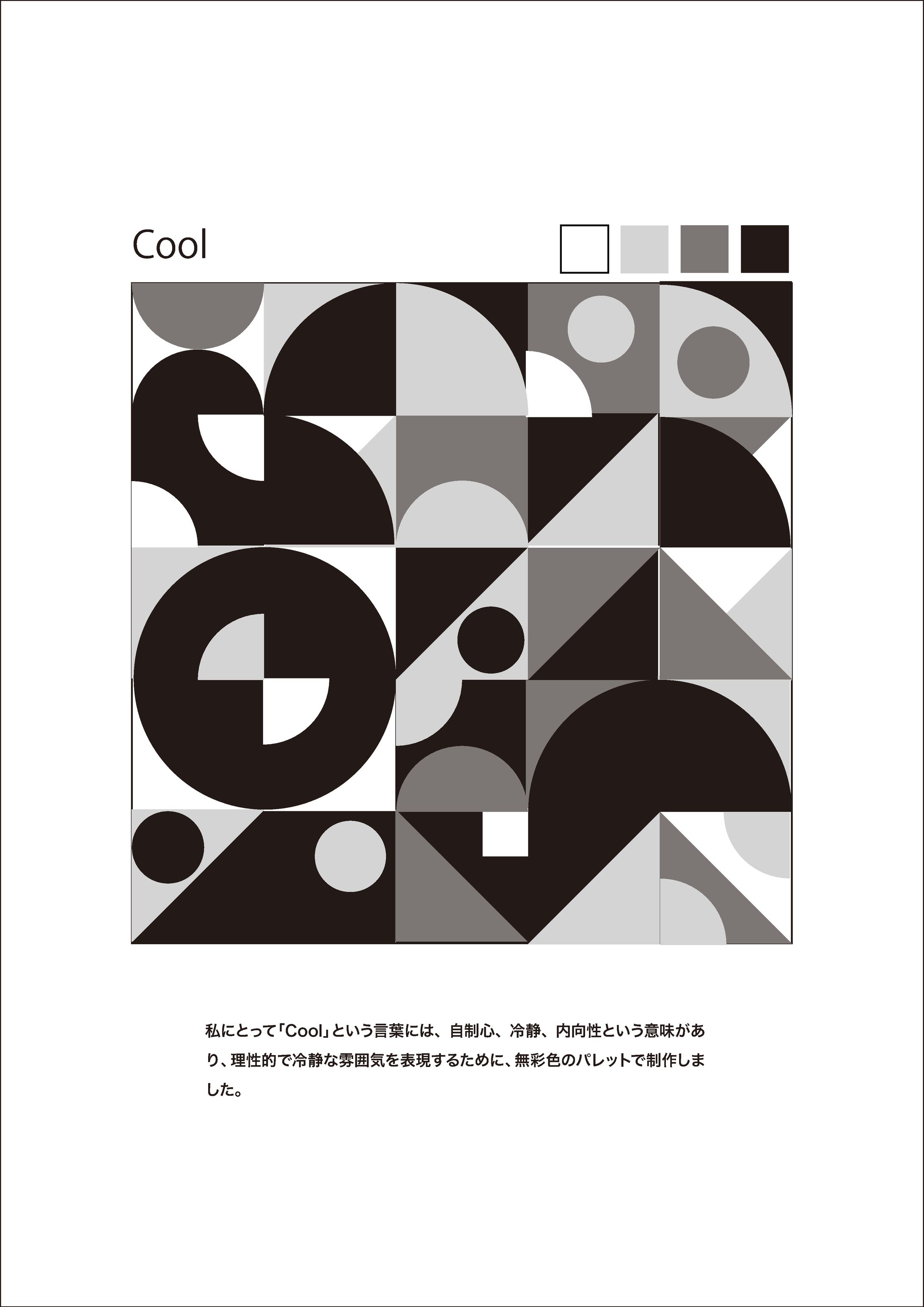 色彩と構成の演習（Geometric / ジオメトリック）-1