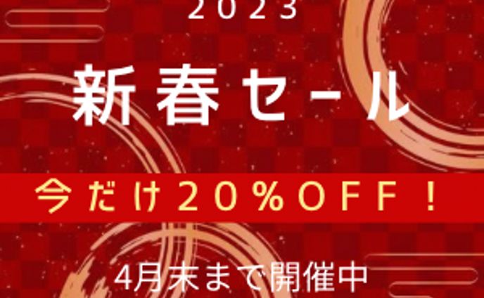 アパレルショップ新春セール　バナー広告／Canva