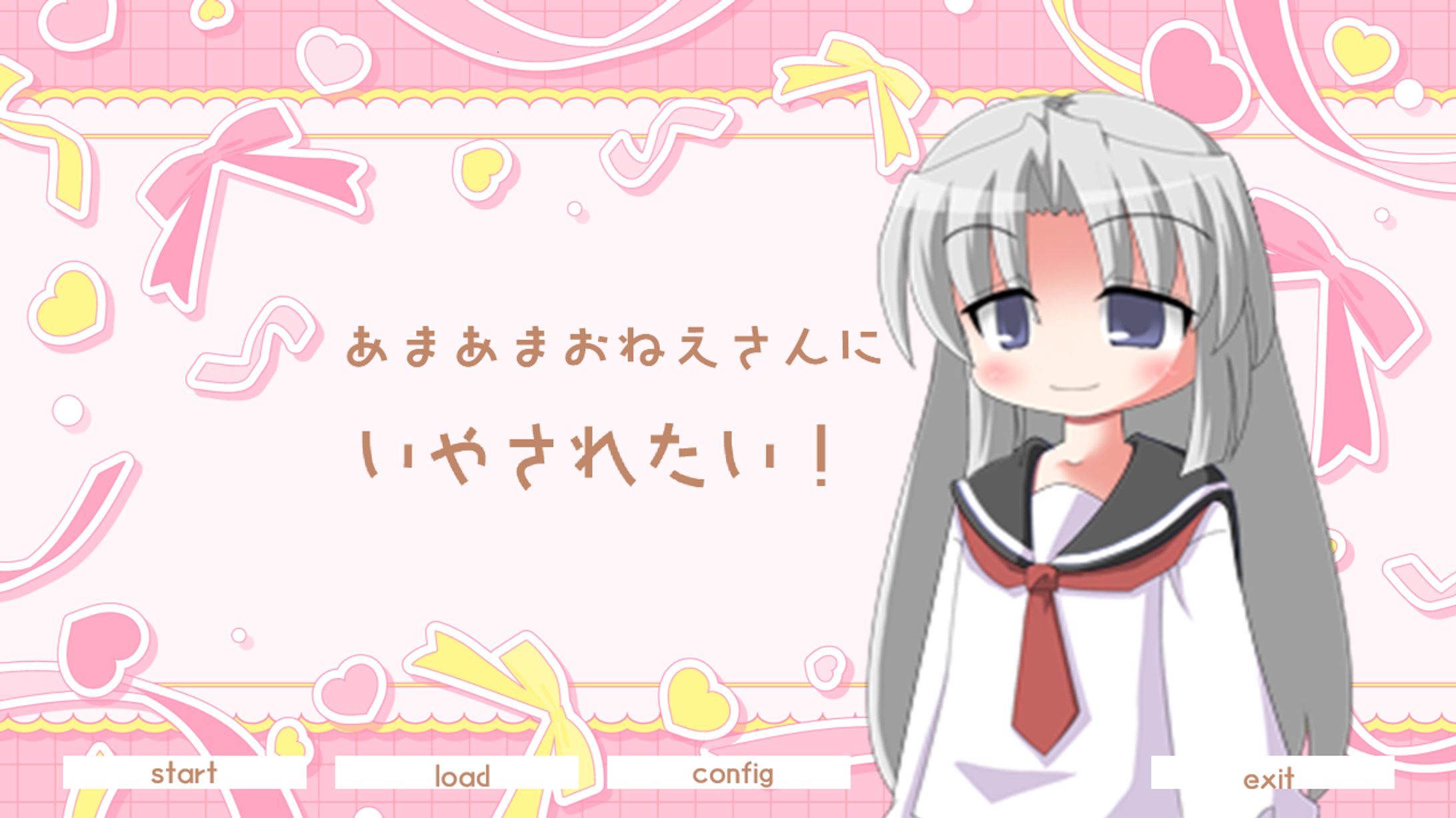 あまあまお姉さんに癒されたい！-1