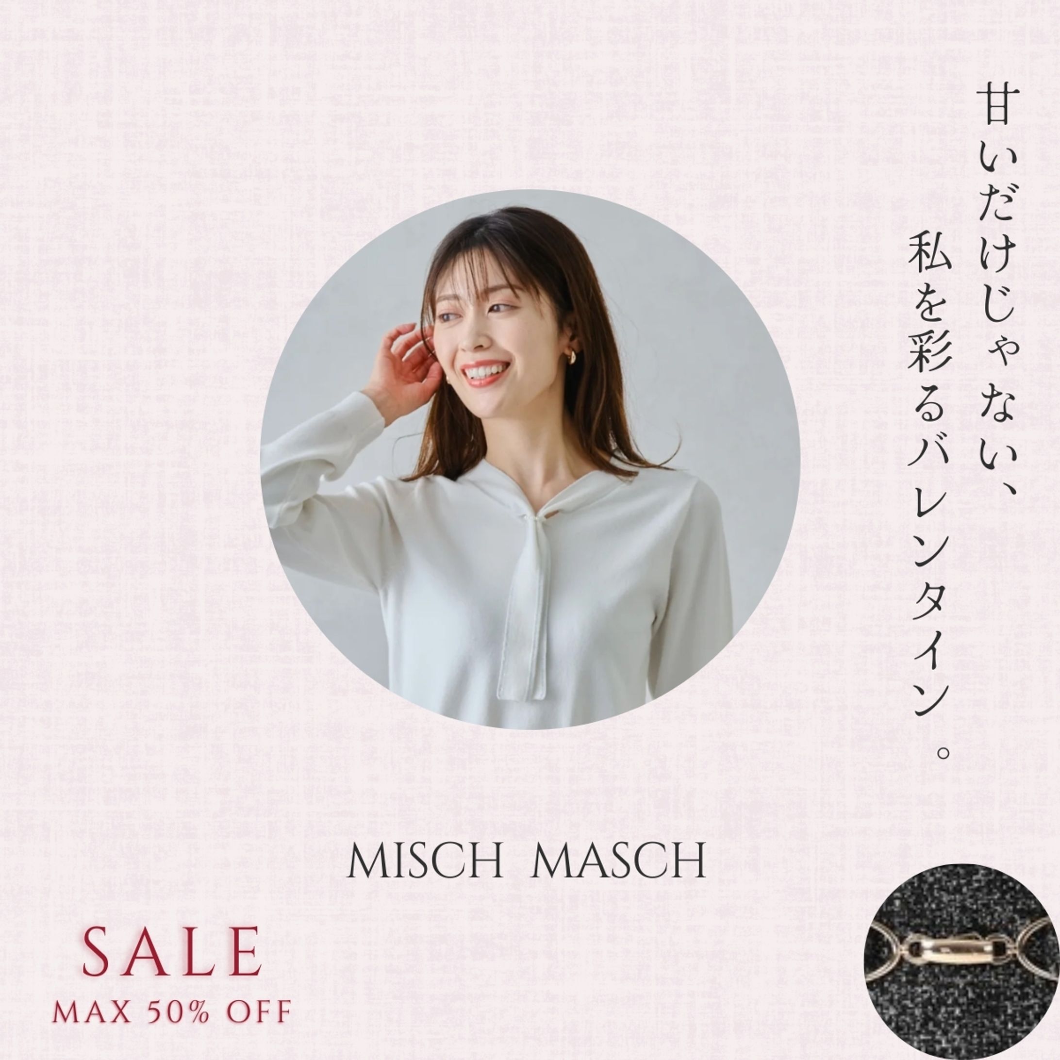 バレンタインキャンペーンバナー（自主制作）-1