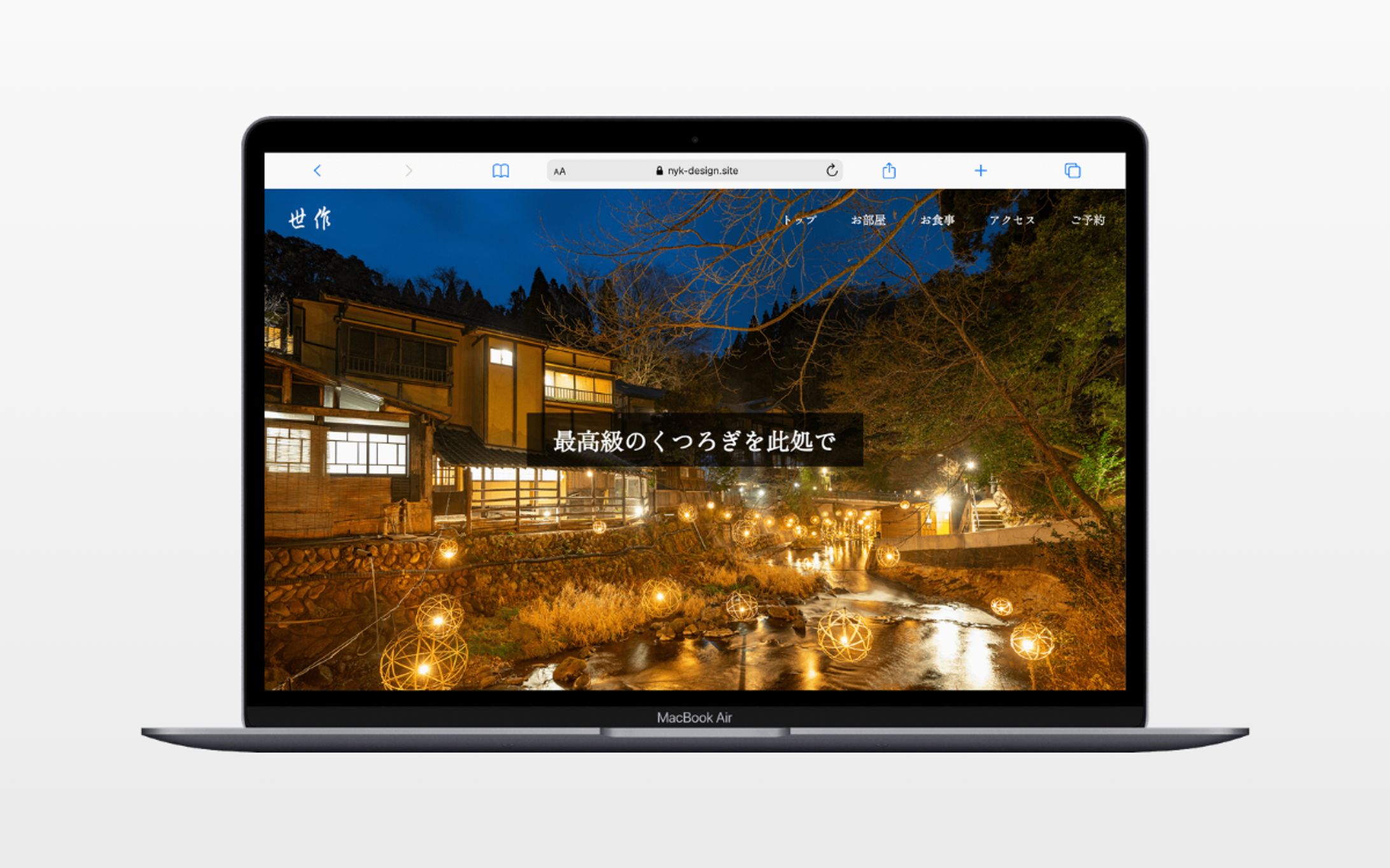 旅館サイト（架空）-1